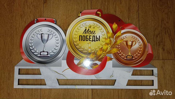 Медальница