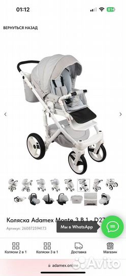 Коляска Adamex Monte Carbon D27 3 в 1 серая