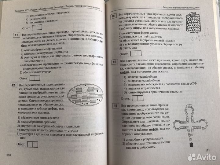 Пособие Кириленко для подготовки к ЕГЭ по биологии