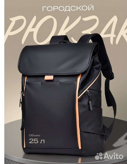 Рюкзак для ноутбука