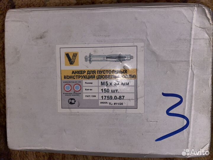 Анкерный болт м5*37мм