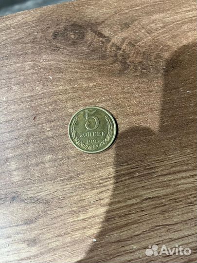 Монетки СССР