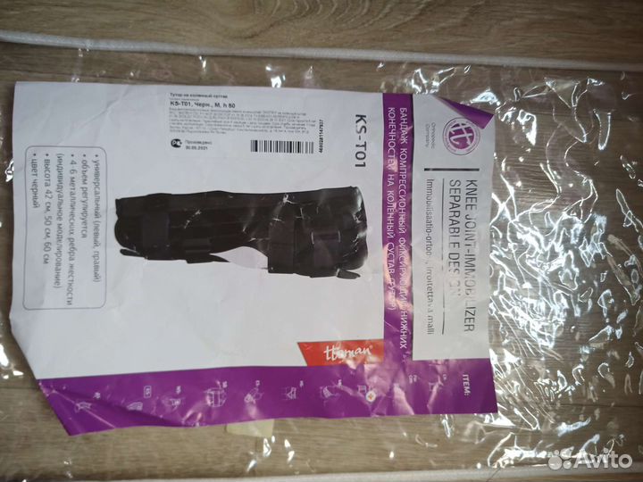 Коленный ортез