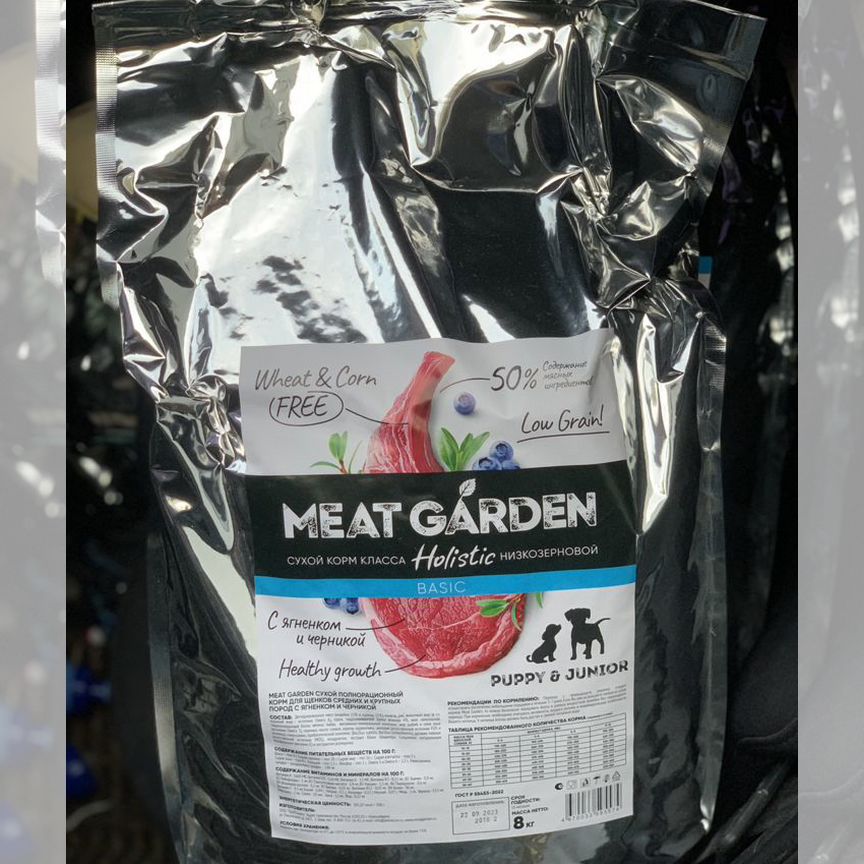 Сухой корм для собак 8 кг холистик Meat Garden