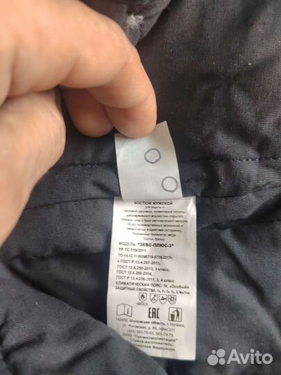 Зимний сварочный костюм Зевс-плюс-3