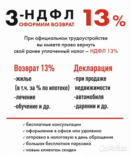 Оформление декларации 3-ндфл, налоговый вычет