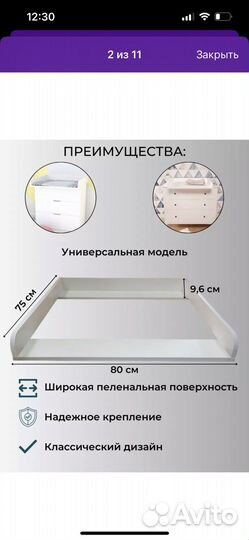 Рамка для комода для пеленаня