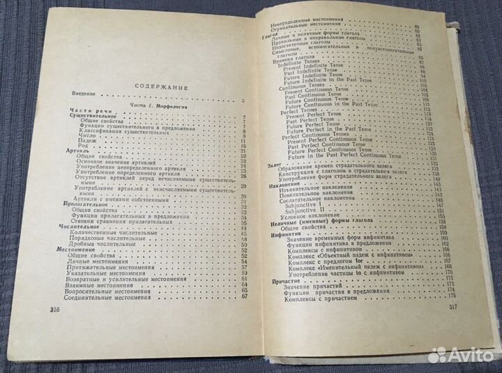 Книги английский язык грамматика словари учебники