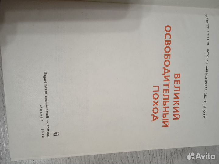 Книги на тему о ВОВ