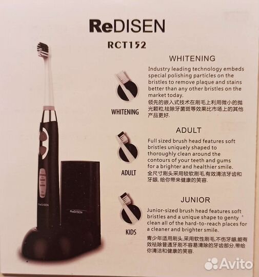 Зубная щетка электрическая redisen оригинал