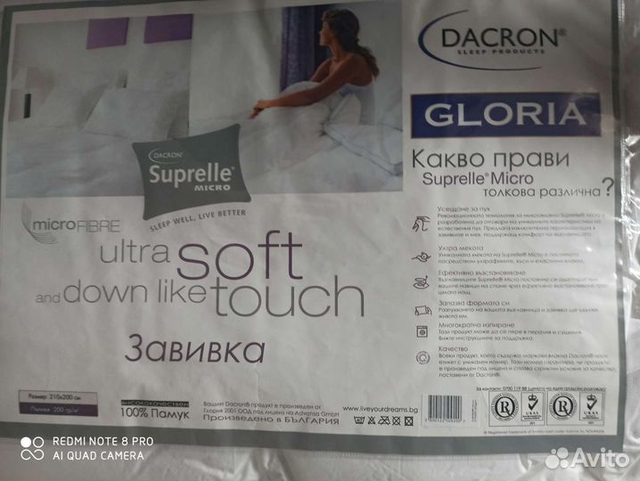 Одеяло Suprelle Micro Gloria