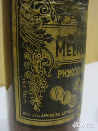 Продается графинчик-бутылочка для вина винтаж,ссср