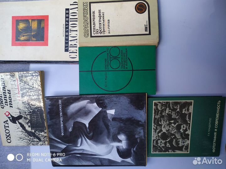 Книги по фотографии. СССР