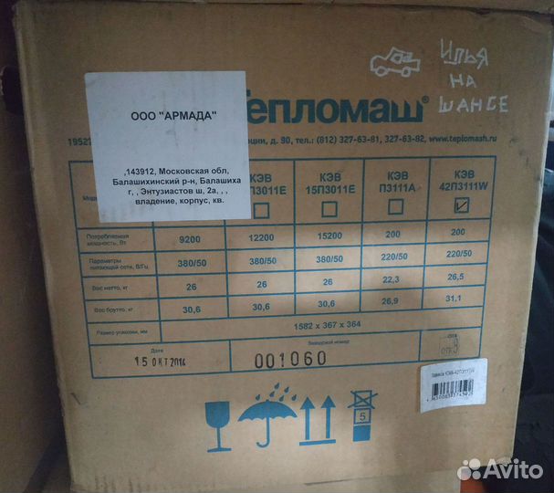 Водяная тепловая завеса Тепломаш кэв-42П3111W