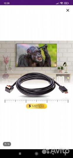 Провод hdmi