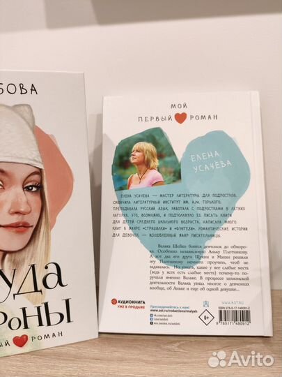 Книги для девочек