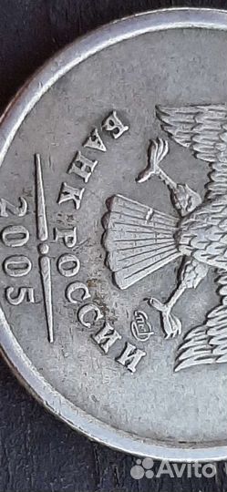 Один рубль 2005год,Петербургского монетного двора