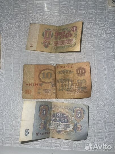 Старые деньги СССР