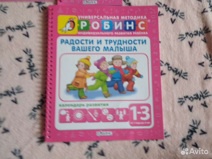 Развивающие пособие