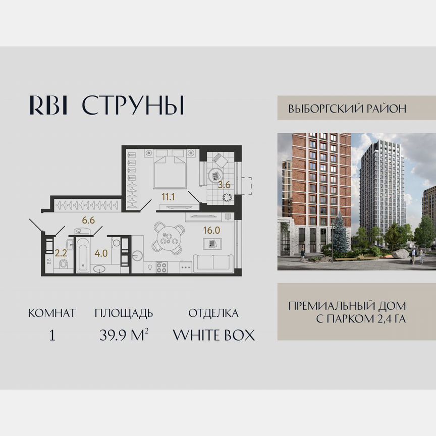 1-к. квартира, 39,9 м², 13/23 эт.