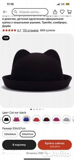 Шляпа с ушками