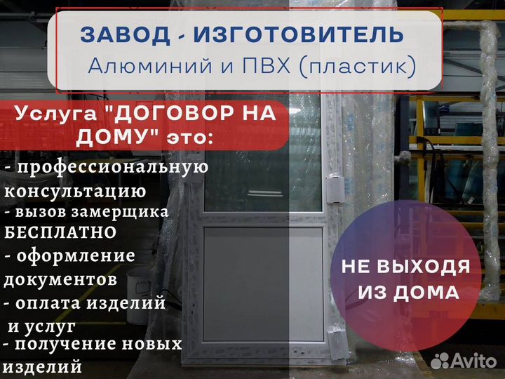 Раздвижные двери пвх, пластиковые двери