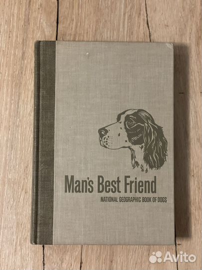 Подарочная книга