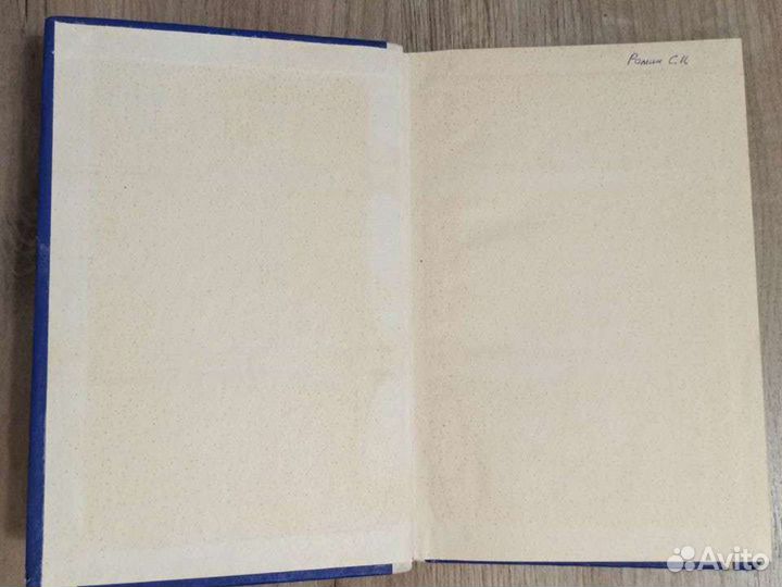 Г. И. Немцов. Краткий курс палеонтологии. 1978 г