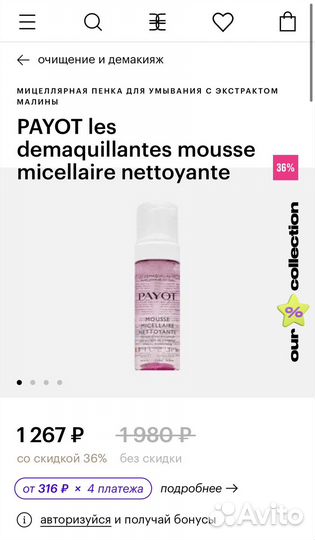 Набор косметики payot, Dr Irena Eris