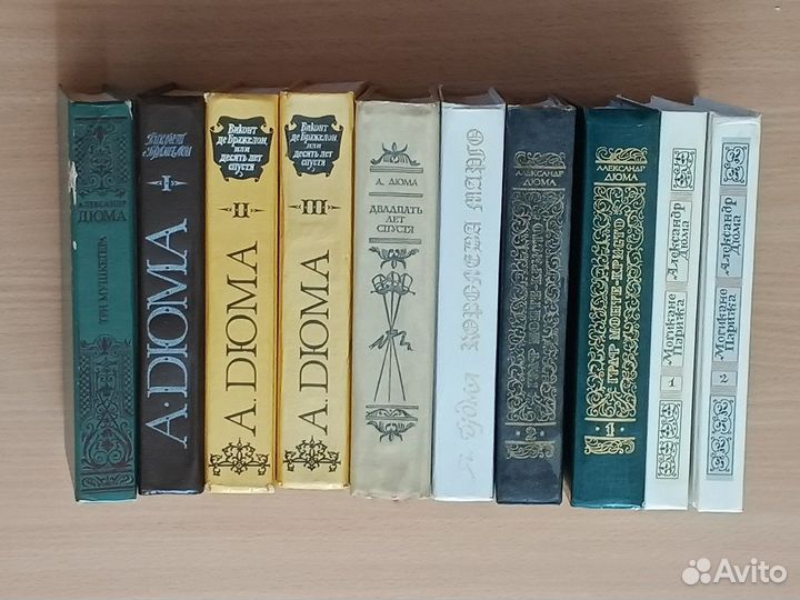 Книги Дюма