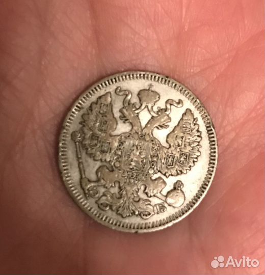 Монета 20 копеек 1909 года серебро