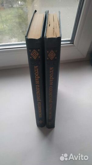В.И. Даль Пословицы русского народа в 2-х томах