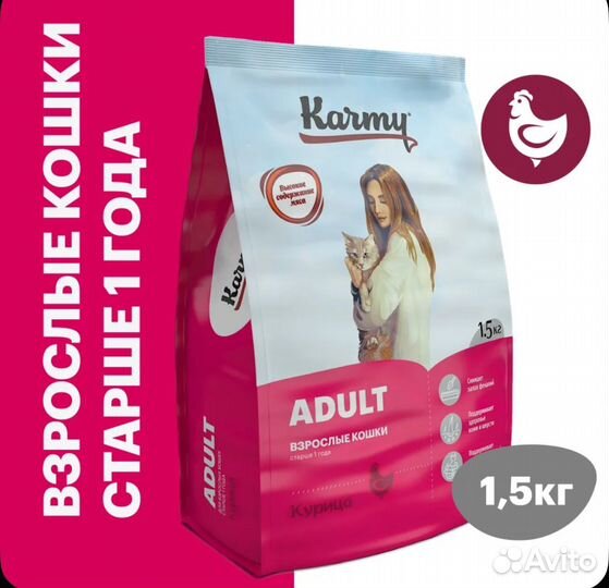 Сухой корм для взрослых кошек 1,5 кг