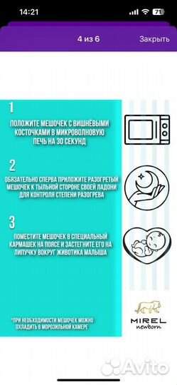 Пояс-грелка с вишневыми косточками