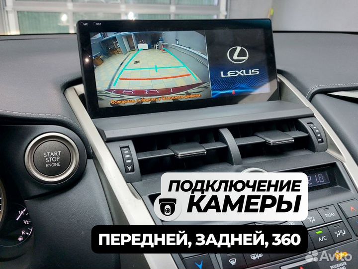 Магнитола Lexus NX на Android