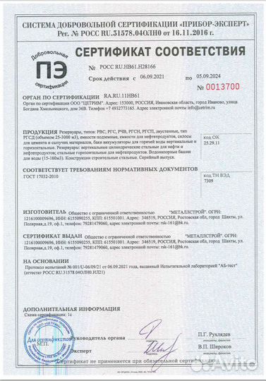 Резервуары вертикальные стальные рвс
