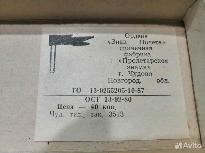 Сувенирные спички СССР