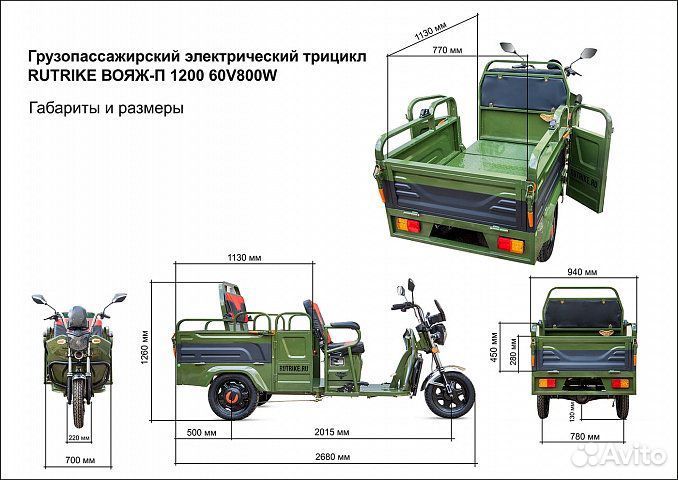 Грузопассажирский трицикл Rutrike Вояж-П 1200 60V8