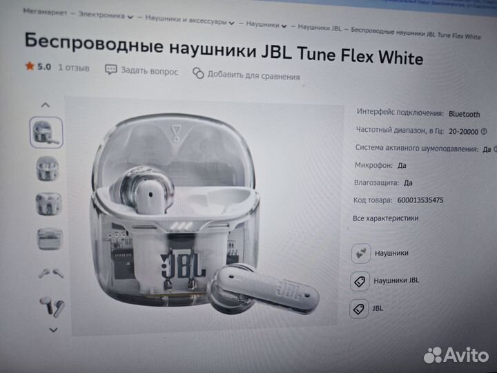 Jbl tune flew white ghost