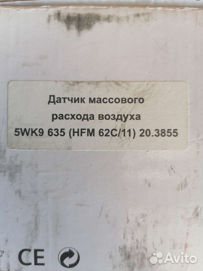 Датчик дмрв на газель