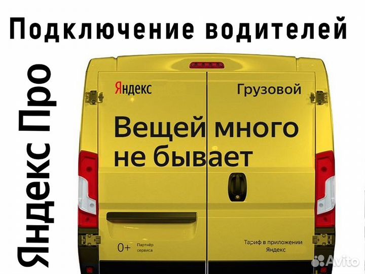 На подработку водитель на своём грузовом авто