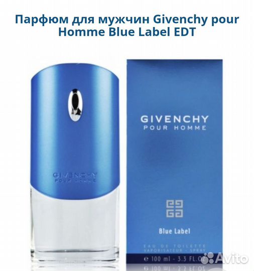 Givenchy pour Homme Blue Label парфюм EDT мужской