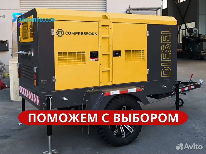 Компрессор дизельный