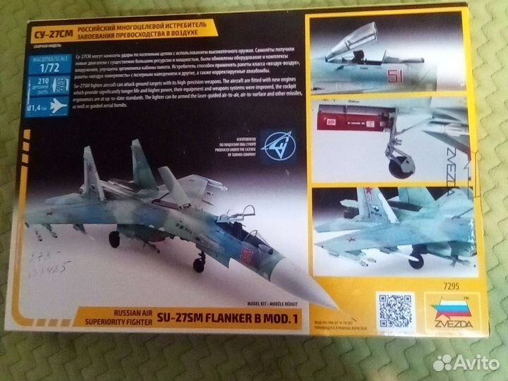 Сборная модель самолета zvezda су-27см