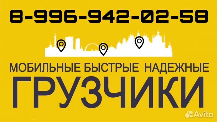 Грузчики и разнорабочие