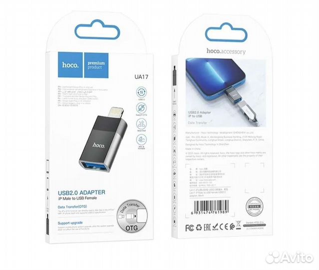 Переходник hoco UA17 Lightning to USB черный