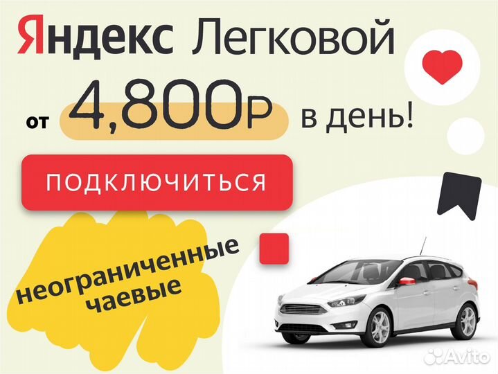 Водитель курьер Яндекс Доставка