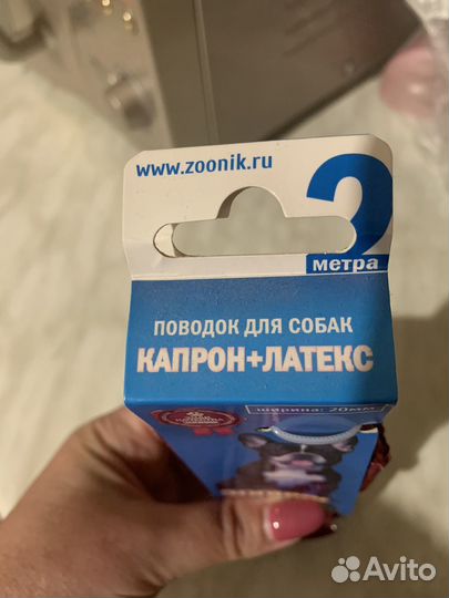 Капроновый поводок с латексом длина 2 метра