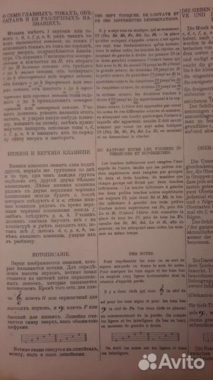 Школа игры на фортепиано