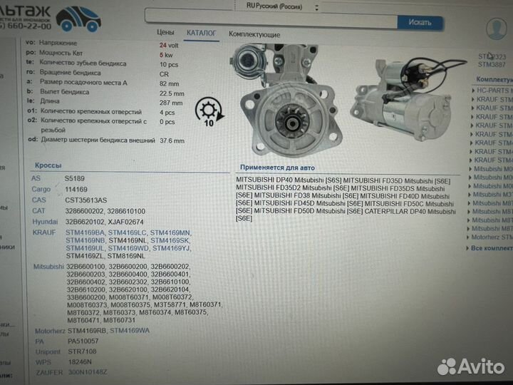 Стартер STM4169 motorherz